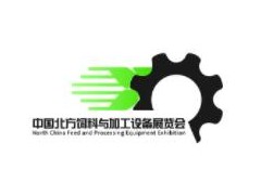2022中國北方飼料與加工設備展覽會