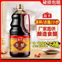 直發海天1.28L大桶裝香醋家用釀造食醋炒菜涼拌餃子調味料批發  2瓶起批