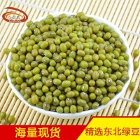 【廠家批發】金威瑪東北大綠豆東北雜糧 綠豆湯綠豆沙原料
