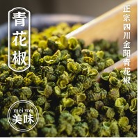 2022年新花椒青花椒麻椒四川金陽云南昭通青花椒粒花椒粉批 發500g