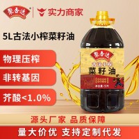 聚香達古法小榨菜籽油5L非轉基因油菜籽壓榨源頭廠家整箱一件代發