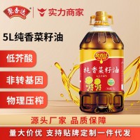 包郵純香菜籽油5L非轉基因正宗菜籽油源頭廠家