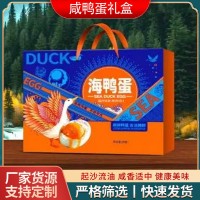 流油16枚20枚咸鴨蛋禮盒特產海鴨蛋包郵傳統工藝紅泥腌制咸蛋黃