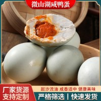 咸鴨蛋起沙流油不咸熟麻鴨蛋正宗微山湖紅泥腌制一件代發咸蛋黃