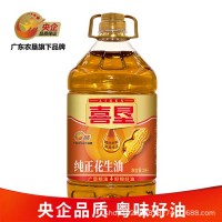 喜墾純正花生油5L物理壓榨一級花生油5升批發食用油廣墾量大咨詢