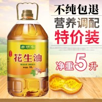 新鮮日期花生油5L廠家直供食用油批發糧油壓榨花生油家用商用年貨