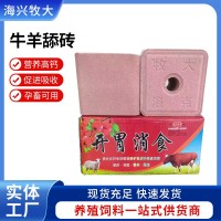 羊舔磚羊鹽磚馬牛羊添磚添塊奶牛營養舔塊鹽塊飼料牛羊用添加劑