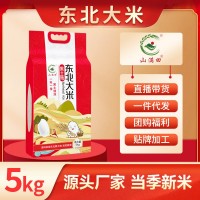 東北大米十斤雙層真空包裝新米大米磚福利五谷雜糧廠家批發雜糧
