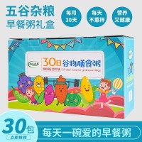 30日五谷雜糧粥禮盒粗糧早餐八寶粥原料每日膳食營養粥福利批發