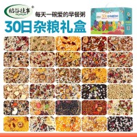 30日五谷雜糧粥禮盒早餐粥月子粥粗糧雜糧組合隨手禮公司福利團購