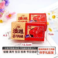 象山園澳洲風味手工肉脯30克盒裝零食結婚回禮伴手禮生日喜宴送禮