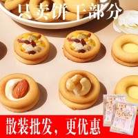 小熊小奇福餅干小圓紐扣2025兔子牛扎餅做雪花酥的專用原材料烘焙