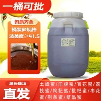 蜂蜜商用75kg桶裝蜂蜜椴樹蜂蜜荊條蜜枇杷蜂蜜食品原料原蜜中草藥