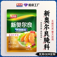 裝新奧爾良烤翅腌制1kg炸雞腿燒烤肉調料批發大包裝新奧爾良腌料