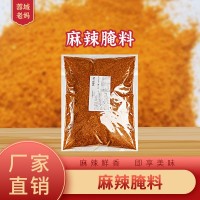 蓉城老媽麻辣腌料1000g商用腌料韓式烤肉調料烤肉腌料燒烤腌料