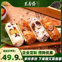 萬壽齋竹筒粽子鮮肉粽蛋黃鮮肉粽八寶豆沙赤豆蜜棗袋裝速食糯米
