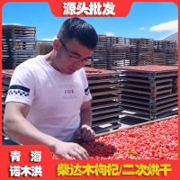 紅枸杞青海柴達木非寧夏枸杞子大果500g散裝諾木洪即食枸杞