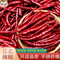 丘北辣云南丘北辣500g丘北椒提色增香油辣椒香辣型辣椒丘北干辣椒