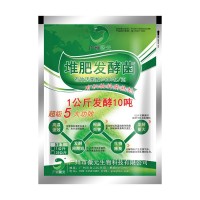 堆肥發酵劑 有機肥發酵劑 1公斤發酵10噸有機質原材料 有機肥原料