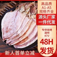 北海魷魚干貨燒烤專用干魷魚酒吧KTV同款魷魚淡干新貨整箱批發