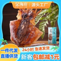 東海野生墨魚干500g/袋 目魚干精品墨魚烏賊干貨批發煲湯送禮水產