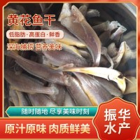 批發零售黃花魚干 微鹽小黃魚干 海鮮干貨黃花魚干
