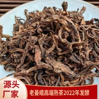 云南茶葉普洱茶批發 原料散裝熟普洱 老曼峨老樹熟茶 袋裝500克