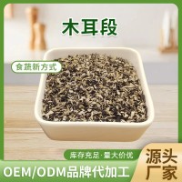 家用新貨木耳黑木耳商用肉厚干貨干木耳秋木耳小碗耳段木耳段