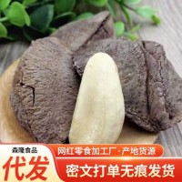 新疆鮑魚果代發帶殼原味生巴西堅果鹽焗熟沙漠果辦公干果零食