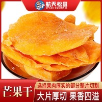 代發芒果干天然水果干芒果干追劇辦公室零食優質果脯果干