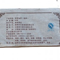 批發云南普洱茶 2012年 樂興祥50克班章金芽 熟磚 陳年宮廷熟茶