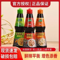 家樂辣鮮露448g 麻辣鮮露酸辣鮮露468g烹飪蘸食腌制調味汁一件6瓶