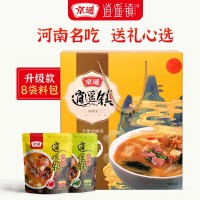 禮盒裝 京遙逍遙鎮胡辣湯9袋裝中秋送禮品河南正宗旗艦店速食湯