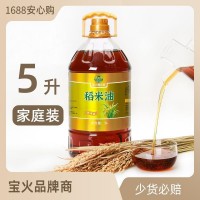 福樂家桶裝稻米油5L家用食用油含谷維素純植物油禮品團購非調和油