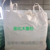 銷售膨化木薯粉,粘度大,質優價廉.
