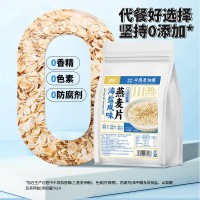 海鹽咸味燕麥片速溶燕麥粉海鹽風味代餐早餐袋裝現貨批發代發