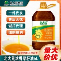北大荒非轉基因壓榨濃香低芥酸菜籽油5L家用5升濃香菜籽油食用油