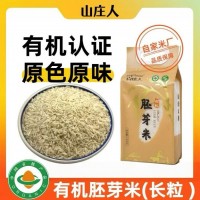 山莊人有機胚芽米代發5斤2025年新米長粒香大米秈米活米定制