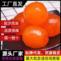 正宗鴨蛋咸蛋黃商用中秋烘焙專用鴨蛋黃流油咸蛋黃酥原料蛋黃批發
