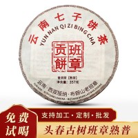 云南普洱茶熟茶七子餅茶陳年古樹茶熟普洱老班章普洱茶餅批發茶葉