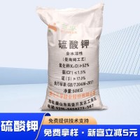 加工定制全水溶農(nóng)業(yè)化肥土壤改良果樹專用高含量復(fù)合肥 硫酸鉀