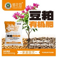 發(fā)酵豆粕肥