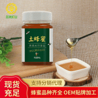 圣康蜂業蜂蜜批發 農家自產土蜂蜜 瓶裝新鮮百花蜜蜂場供應