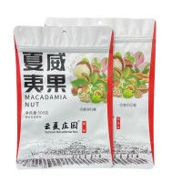 夏威夷果【代發(fā)】新貨奶油味原味堅果零食年貨500g/1000g/4900g