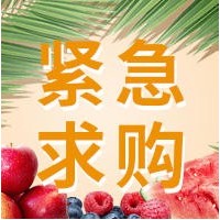 采購品種：香菇