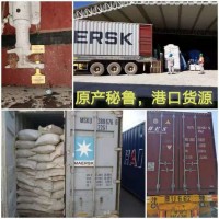 原裝秘魯魚粉65%高消化蛋白豬雞魚水產牛蛙家禽家畜寵物批發
